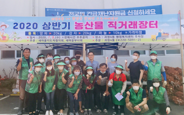 괴정4동 상반기 농산물 직거래 장터 운영