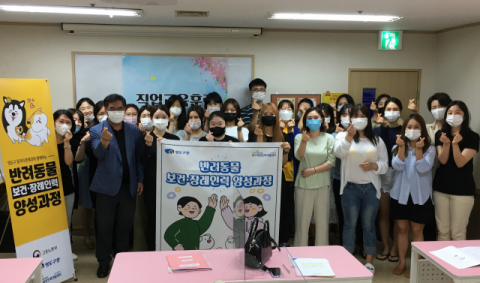 영도구, 반려동물 보건·장례인력 양성과정 개강식