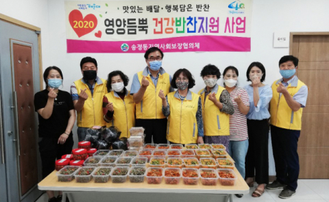 해운대구 송정동 지역사회보장협의체, ‘2020년 영양듬뿍 건강반찬’지원 사업 실시