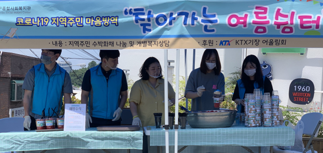 동구종합사회복지관, 지역주민 마음방역 ‘찾아가는 여름쉼터’ 성황리 종료