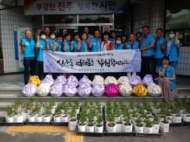 진주 신안동주민자치위, 어려운 가정에 농산물꾸러미, 화분 전달