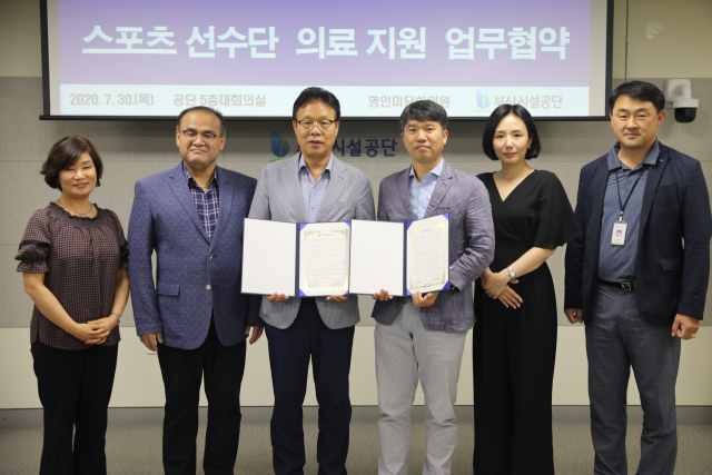 시설공단·명인미담한의원 협약