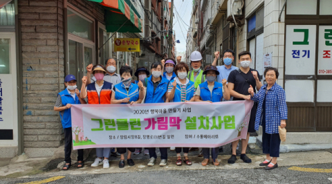 장림2동, 그린·클린 가림막 설치 사업 실시