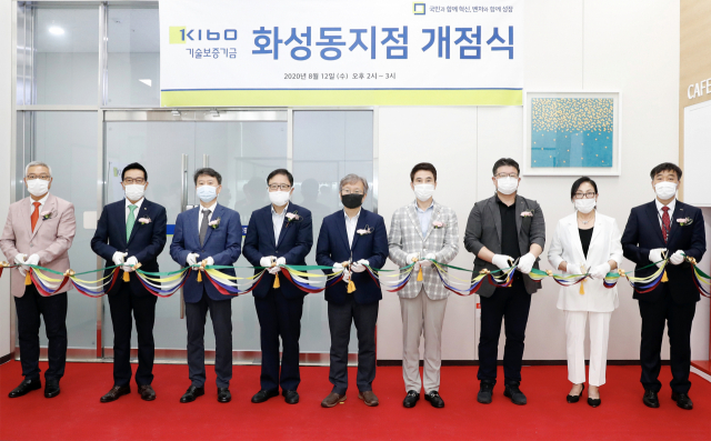 기보, 경기도 화성시에 화성동지점 신설