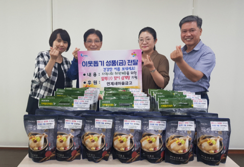 연제새마을금고, 말복 맞이 후원 성품 기탁