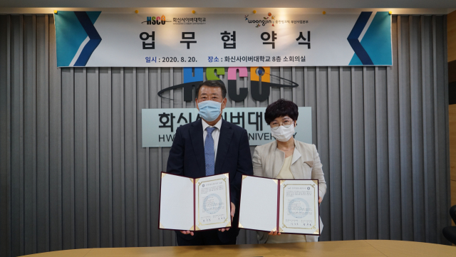 화신사이버대학교-(주)웅진씽크빅 부산사업본부 업무협약 체결