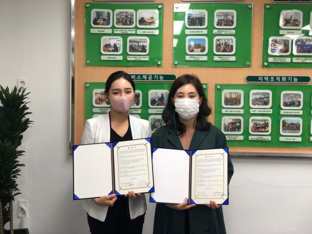 [포토뉴스] 남산정복지관·(주)브이드림 협약