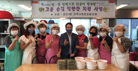 연산3동 지역사회보장협의체, 고운 손길 밑반찬 지원
