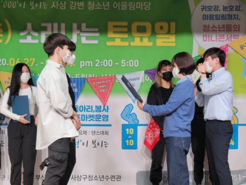 사상구, 2020 사상강변 청소년어울림마당 ‘악(樂)소리 나는 토요일’ 운영