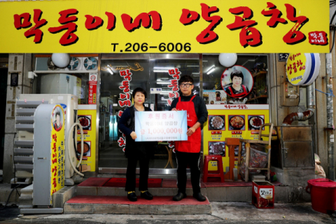 [포토뉴스] 막둥이네양곱창 장애인협회 후원금