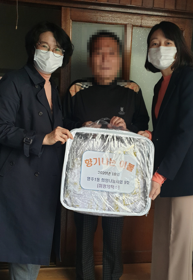 중구 영주1동주민센터, 주민을 위한 재능기부 활동 ‘향기나는 이불세탁’