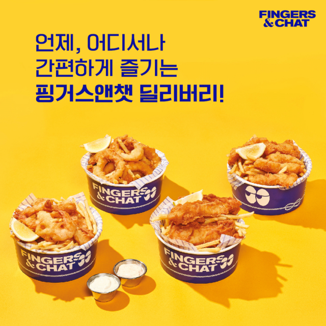더베이101, 핑거스앤챗 딜리버리 서비스 오픈