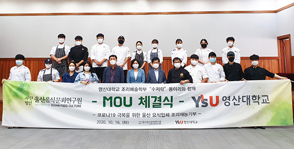 와이즈유 조리예술학부, 울산지역 요식업체 재능기부