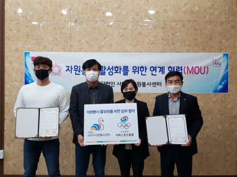 (사)사하구자원봉사센터-(사)사하스포츠클럽 업무 협약