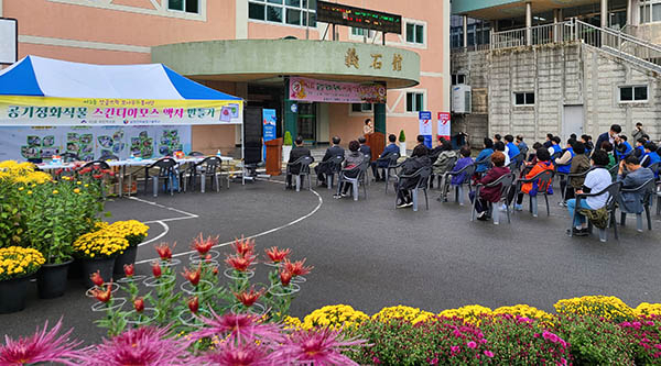 ‘가을 꽃 향기로 물드는’ 서3동 섯골뜨락 꽃 축제 개최