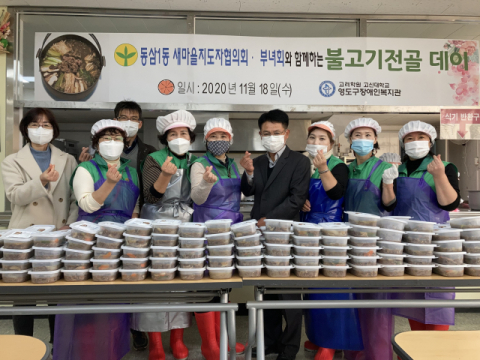 동삼1동 새마을단체 ‘불고기전골 도시락 나눔’ 운영