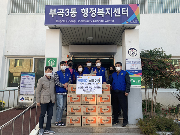 부곡3동 바르게살기위원회, 이웃돕기 성품 기탁