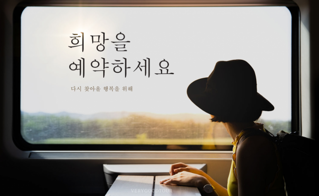 예약금은 단돈 1만원...참좋은여행, 해외여행 상품 판매 초강수