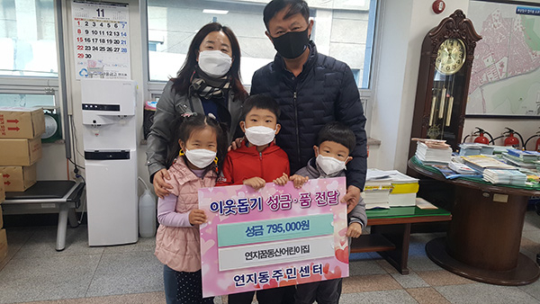 연지꿈동산어린이집 원생들, 사랑의 이웃돕기 성금 전달