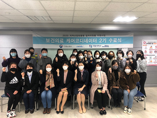대동대, 지자체 맞춤형 인력양성 수료식 개최