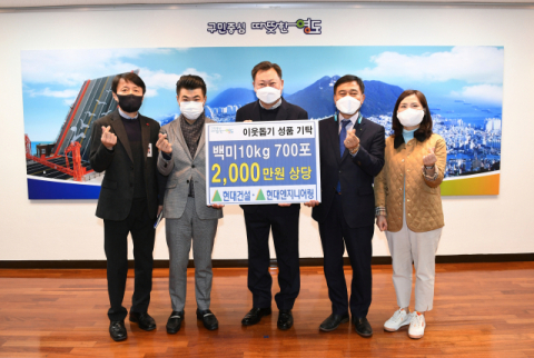 현대건설(주)․현대엔지니어링(주), 이웃돕기 성품 전달