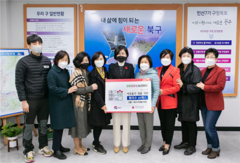 화명롯데캐슬카이저봉사회, 이웃사랑 성품 기탁