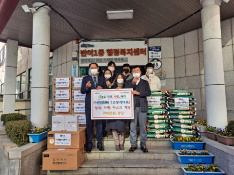 ㈜센텀이엔지, 해운대구 반여1동행정복지센터에 이웃돕기 성품 기탁
