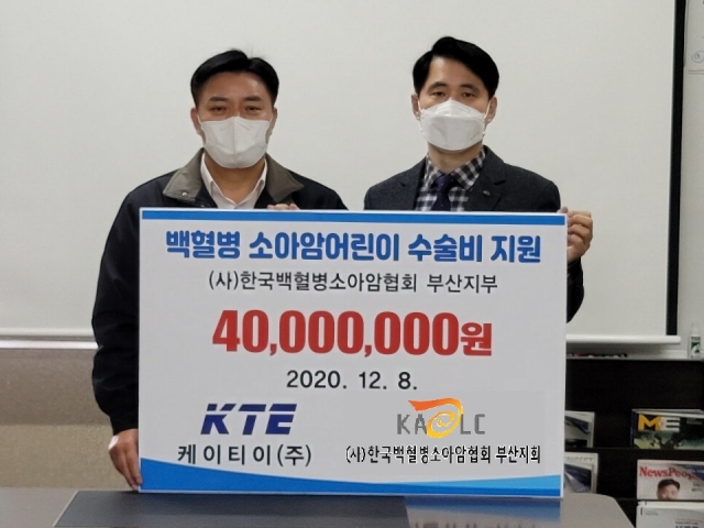 [포토뉴스] 케이티이 소아청소년암 환아 후원