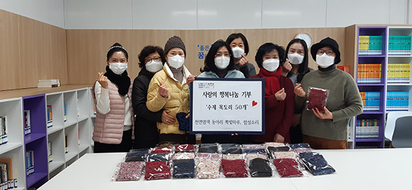 괴정2동 사랑의 수제 목도리 나눔