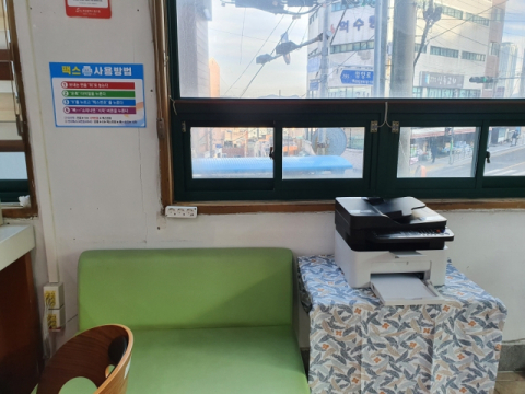동구 수정5동주민센터, 민원인 전용 무료 팩스·복사 서비스 제공