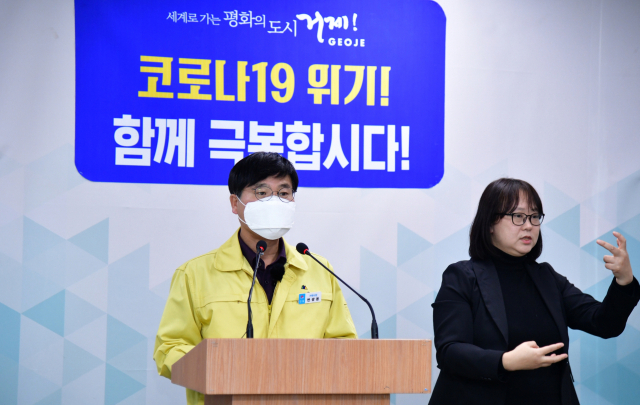 심상찮은 거제, 조선소→가족·학교·주점 코로나 산발적 감염 확산