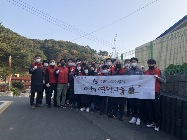 박성진 ㈜에스제이탱커 대표, 직원들과 함께 연탄 봉사 활동