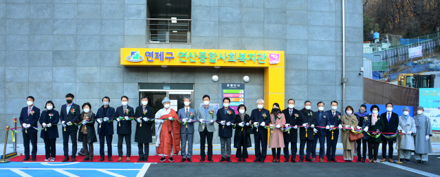 연제구, 연산종합사회복지관 개관식 개최