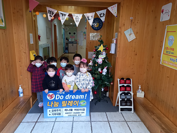 거제2동, 하나둘어린이집 희망2021나눔캠페인 성금 기탁