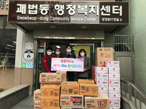 사상구 홈플러스 서부산점, 연말맞이 나눔 사업 식료품 지원
