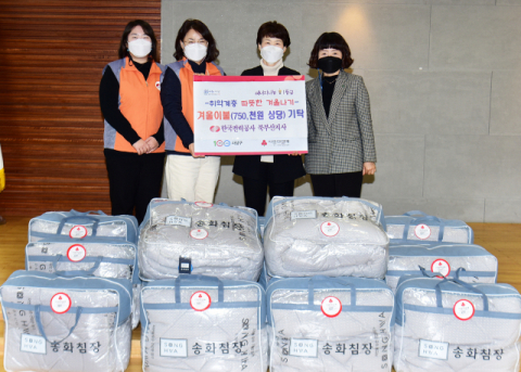 한국전력공사 북부산지사, 사상구에 취약계층 겨울이불 기탁