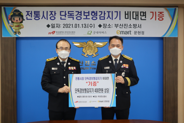 [포토뉴스] 부산진소방서·이마트 문현점, 전통시장 단독경보형감지기 비대면 기증 행사