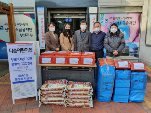 다솜어린이집, 재송1동 행정복지센터에 양곡·방한화 기탁