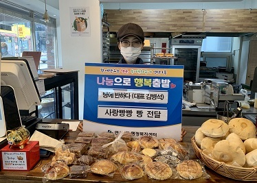 연산1동 빵에 반하다, 사랑의 정기후원 약속