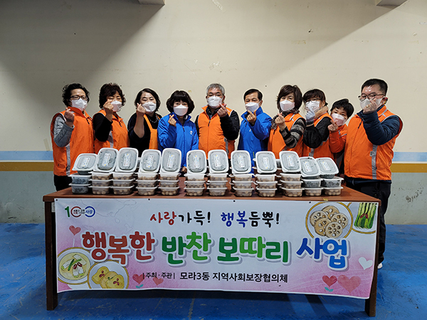 사상구 모라3동 지역사회보장협의체, 식(食)사각지대 해소를 위한 행복한 반찬 보따리 사업 추진