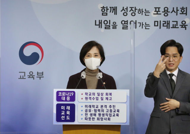 “지역대학 위기인데…” 교육비 찔끔 올리고 생색내는 교육부