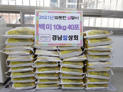 충무동 경남상회 설맞이 성품 전달