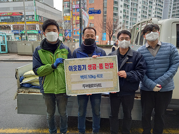 두배로마트, 가야1동에 설 명절 이웃돕기 백미 400kg 기탁