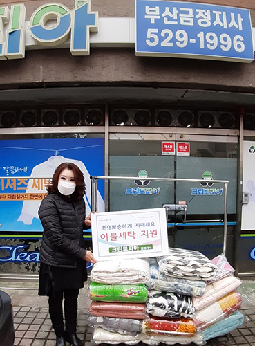 서2동 크린토피아, 취약계층에 뽀송뽀송 무료세탁 서비스