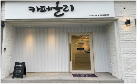 북구지역자활센터 ‘카페올리’ 새단장