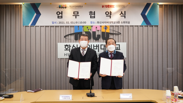[포토뉴스] 부산문화재단, 화신사이버대학교와 업무협약