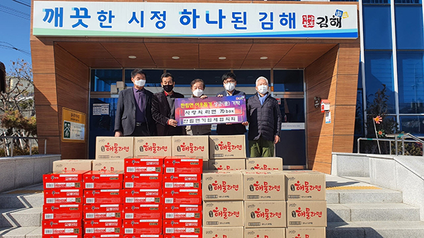 한림면 기업체 협의회, 물품기탁으로 설 맞이 따뜻한 나눔 실천