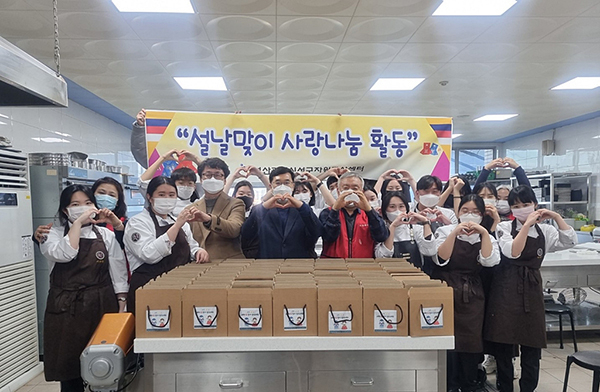 서구 자원봉사센터 - 부산관광고등학교 누미아띠 봉사단, 「설맞이 사랑 나눔 활동」