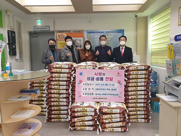 문현2동 금융단지주유소, 설맞이 「쌀은 사랑을 싣고」