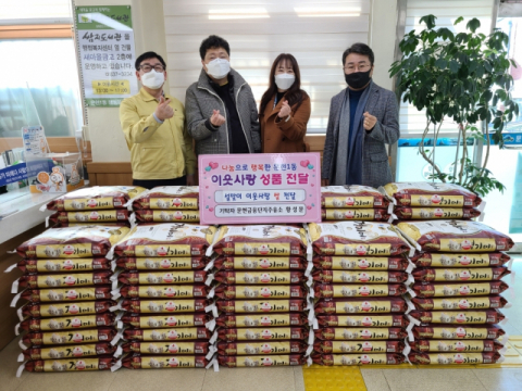 문현1동, 금융단지주유소 사랑의 쌀 100포 기탁